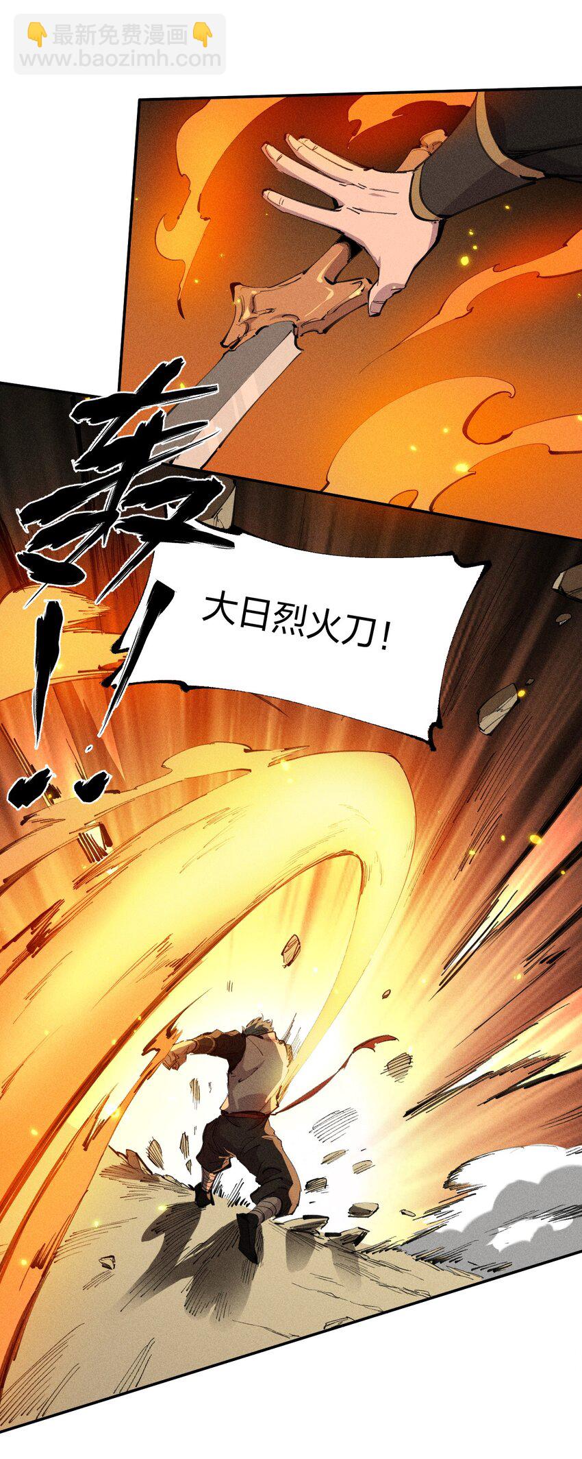 《角色是水母的我依然超神》62 第五十七话 正面交锋 第20页