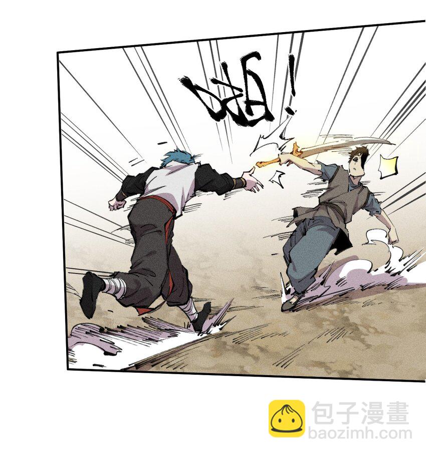 《角色是水母的我依然超神》62 第五十七话 正面交锋 第24页