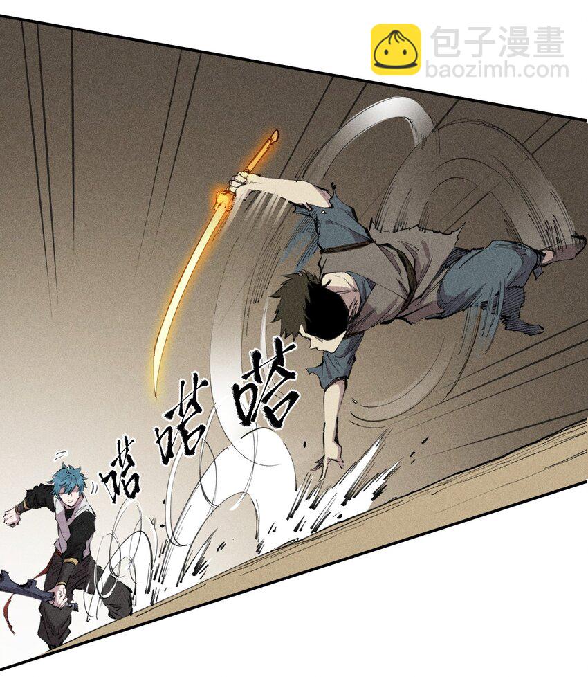 《角色是水母的我依然超神》62 第五十七话 正面交锋 第26页
