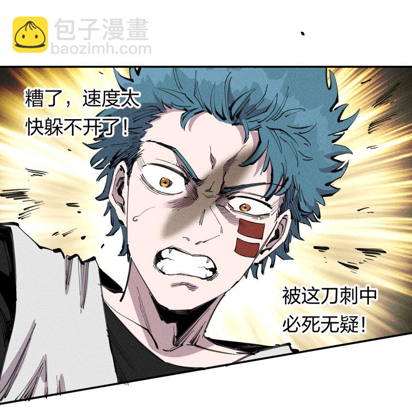 《角色是水母的我依然超神》62 第五十七话 正面交锋 第28页