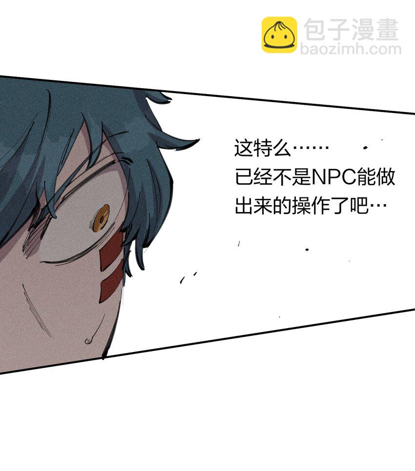 《角色是水母的我依然超神》62 第五十七话 正面交锋 第33页
