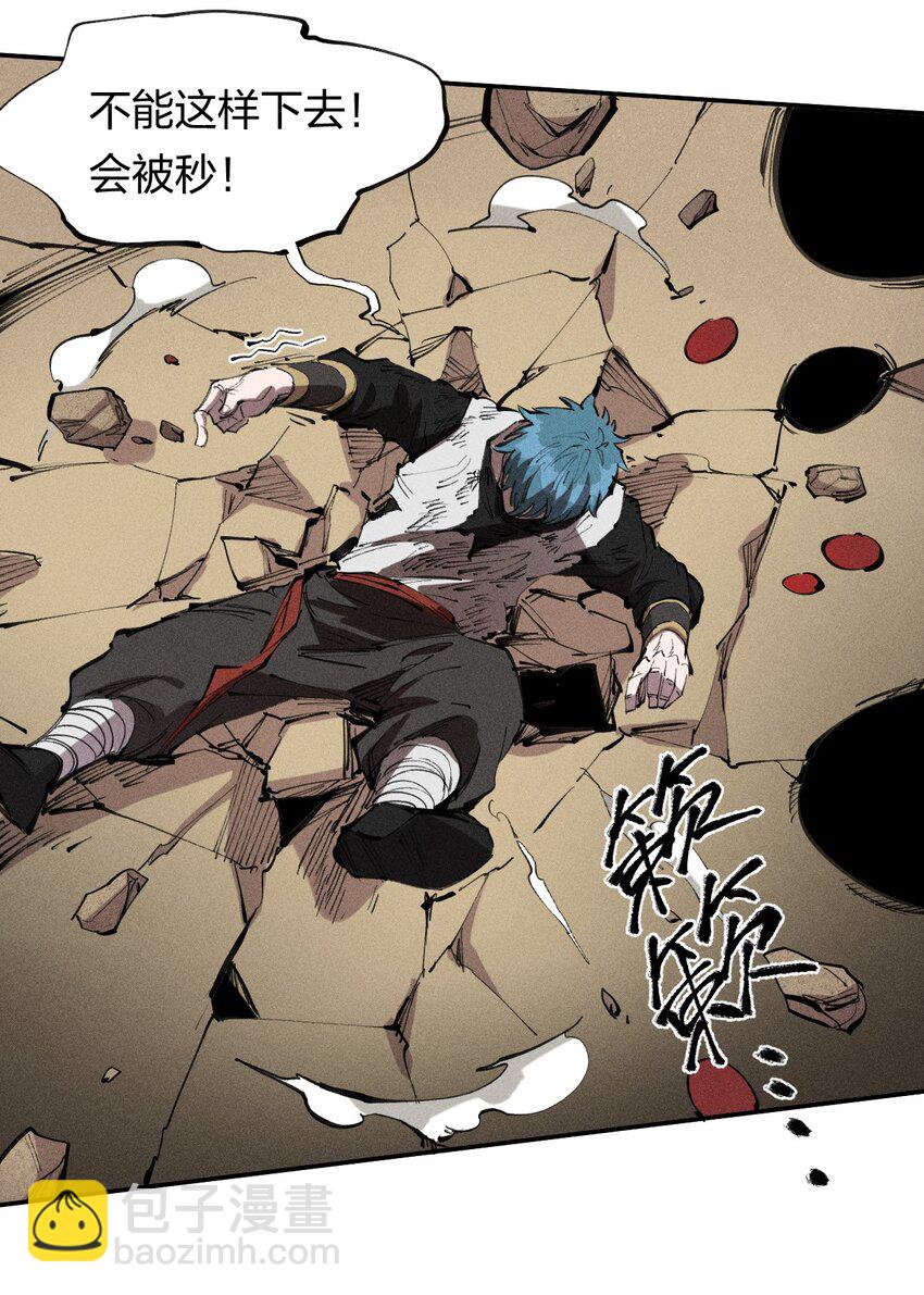 《角色是水母的我依然超神》62 第五十七话 正面交锋 第38页
