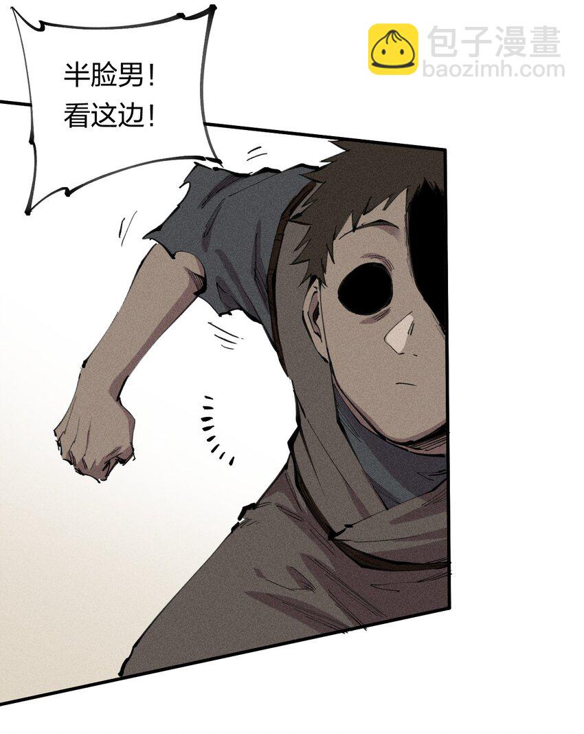 《角色是水母的我依然超神》62 第五十七话 正面交锋 第41页