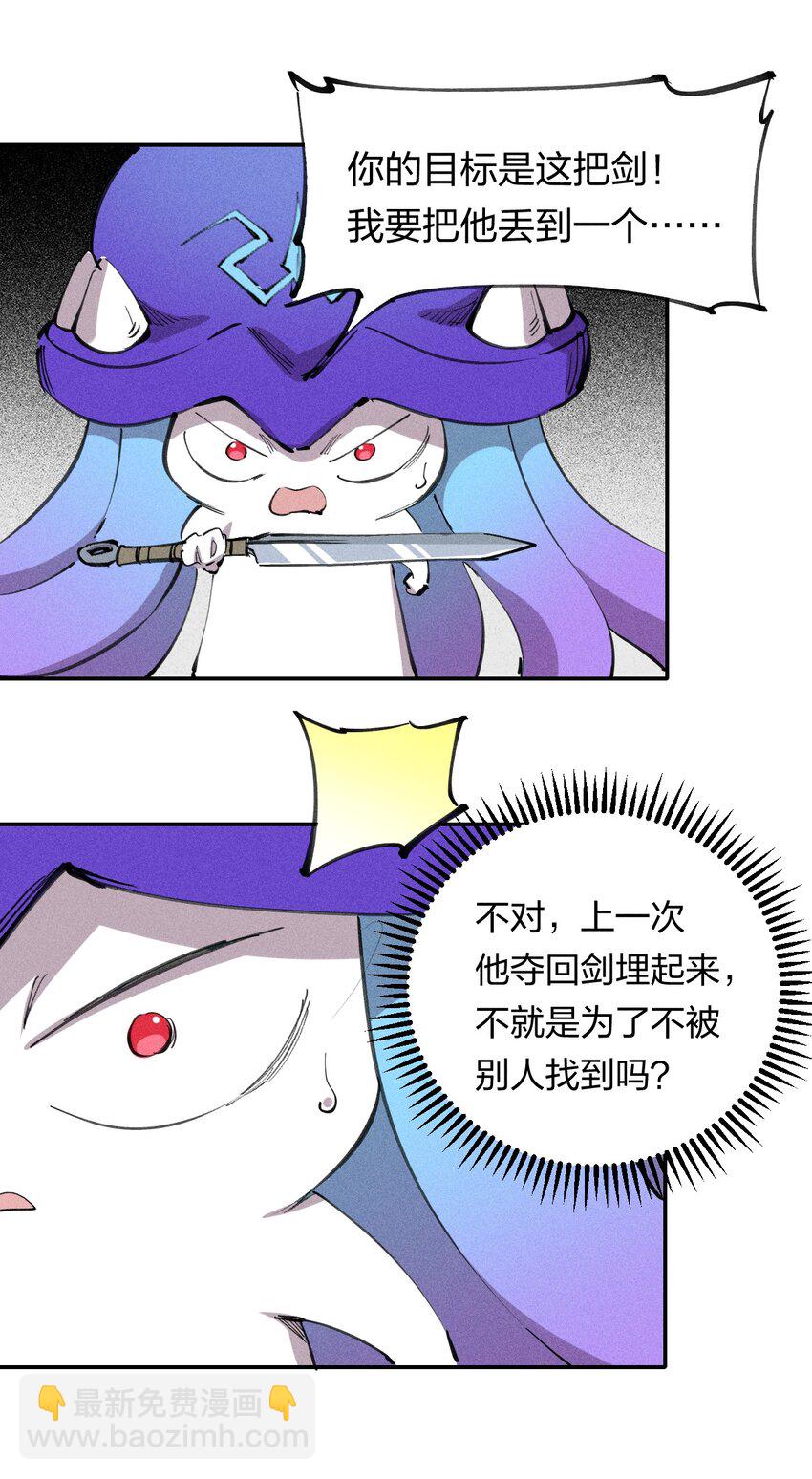 《角色是水母的我依然超神》62 第五十七话 正面交锋 第43页
