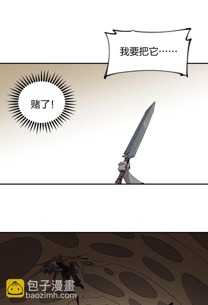 《角色是水母的我依然超神》62 第五十七话 正面交锋 第44页