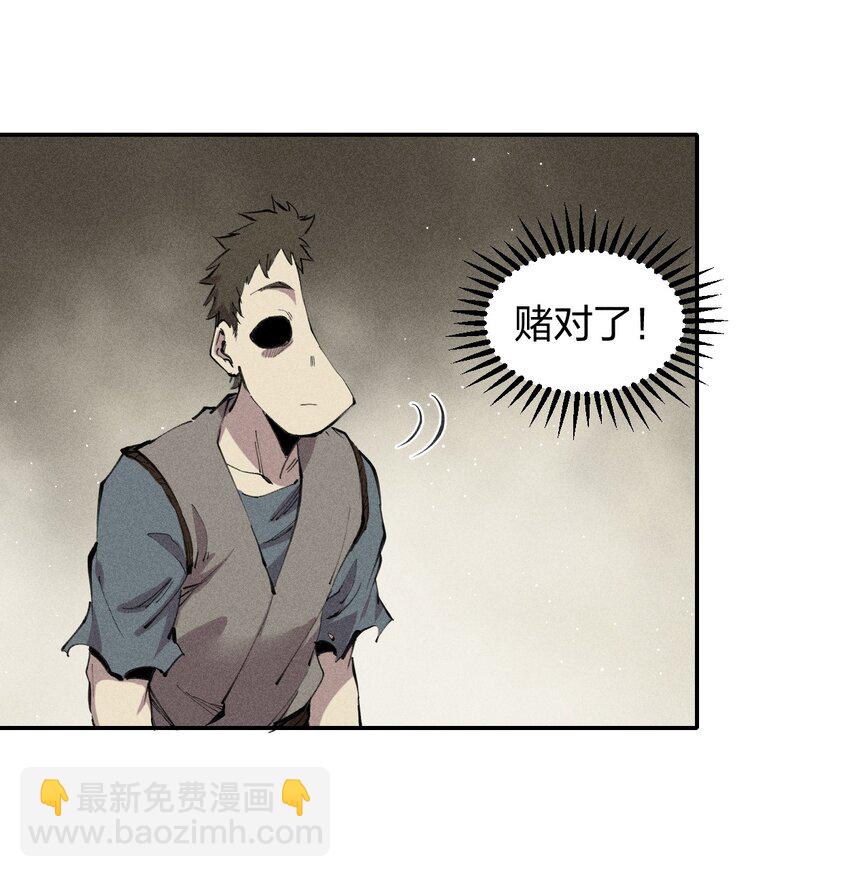 《角色是水母的我依然超神》62 第五十七话 正面交锋 第46页