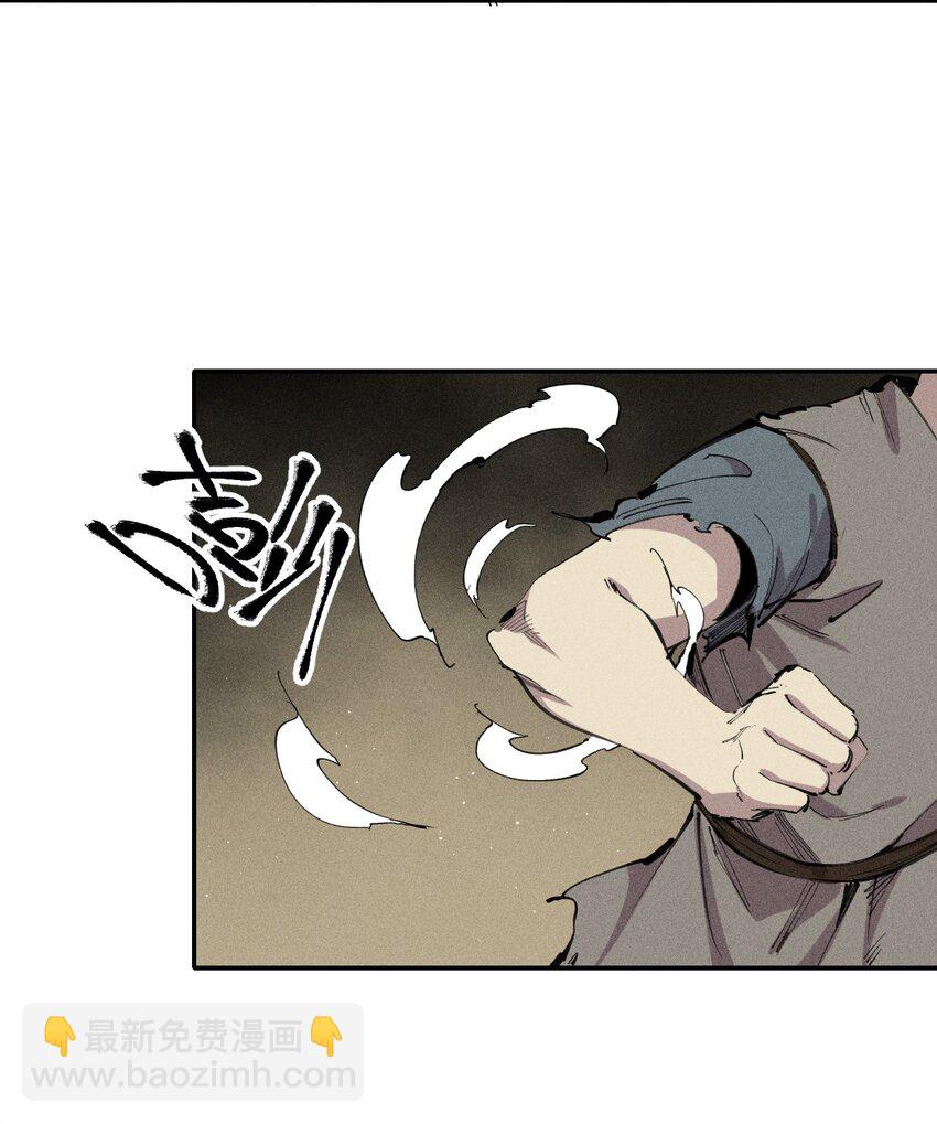 《角色是水母的我依然超神》62 第五十七话 正面交锋 第48页