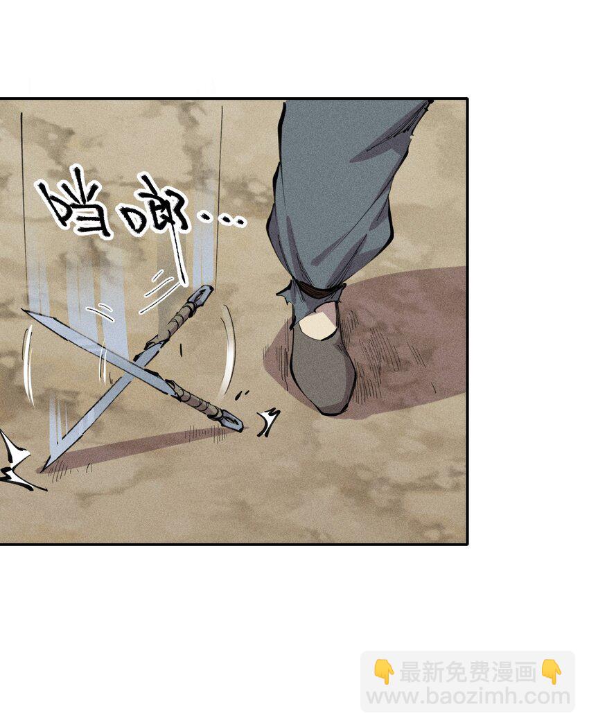 《角色是水母的我依然超神》62 第五十七话 正面交锋 第49页