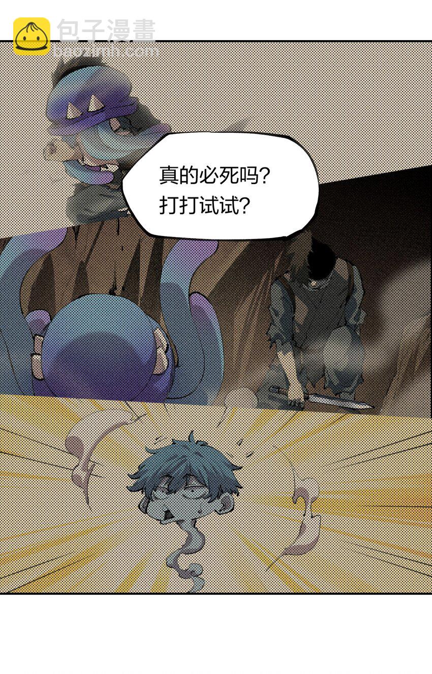 《角色是水母的我依然超神》62 第五十七话 正面交锋 第7页