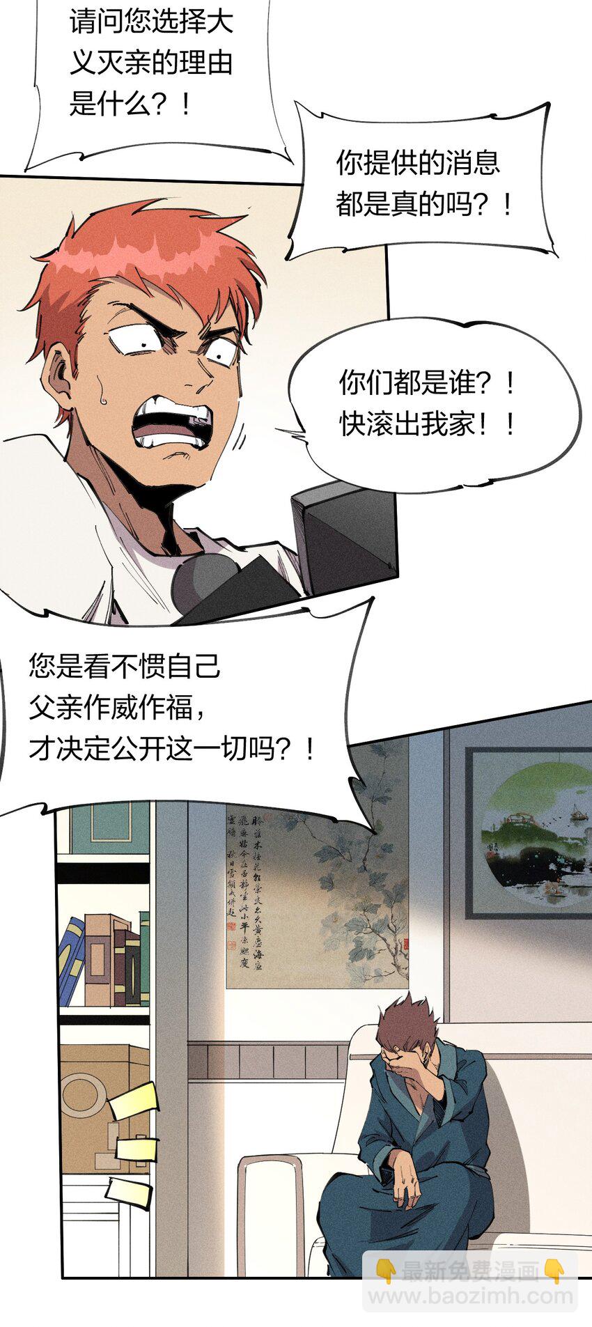 《角色是水母的我依然超神》60 第五十五话灰土空间 第16页