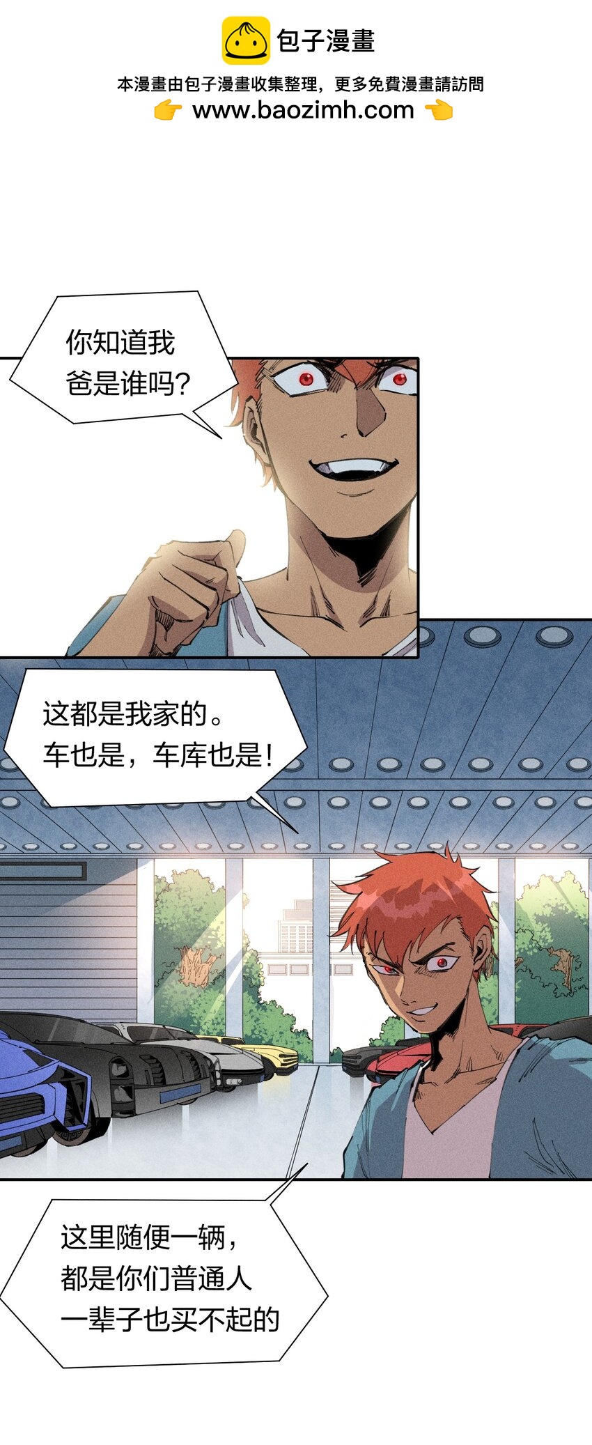 《角色是水母的我依然超神》60 第五十五话灰土空间 第1页