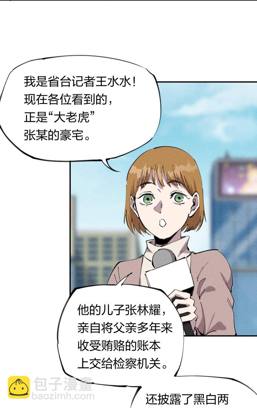 《角色是水母的我依然超神》60 第五十五话灰土空间 第20页