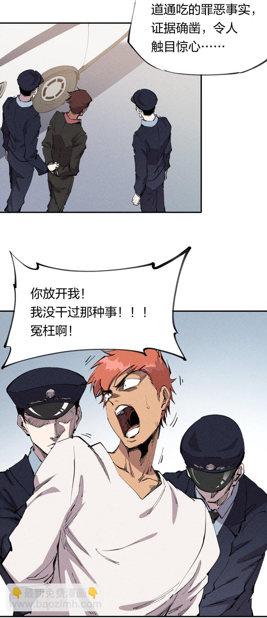 《角色是水母的我依然超神》60 第五十五话灰土空间 第21页