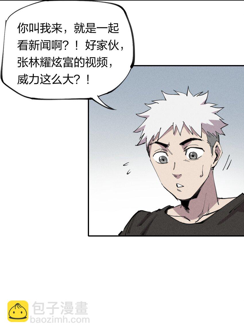 《角色是水母的我依然超神》60 第五十五话灰土空间 第24页
