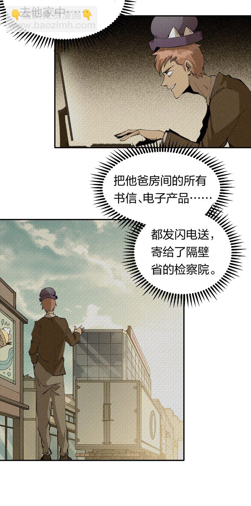 《角色是水母的我依然超神》60 第五十五话灰土空间 第26页