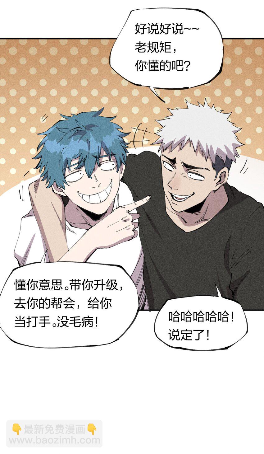 《角色是水母的我依然超神》60 第五十五话灰土空间 第29页