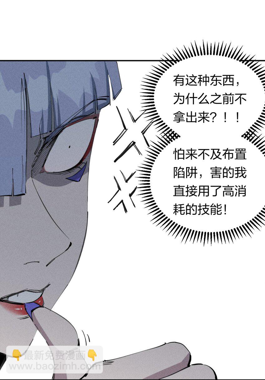 《角色是水母的我依然超神》60 第五十五话灰土空间 第48页