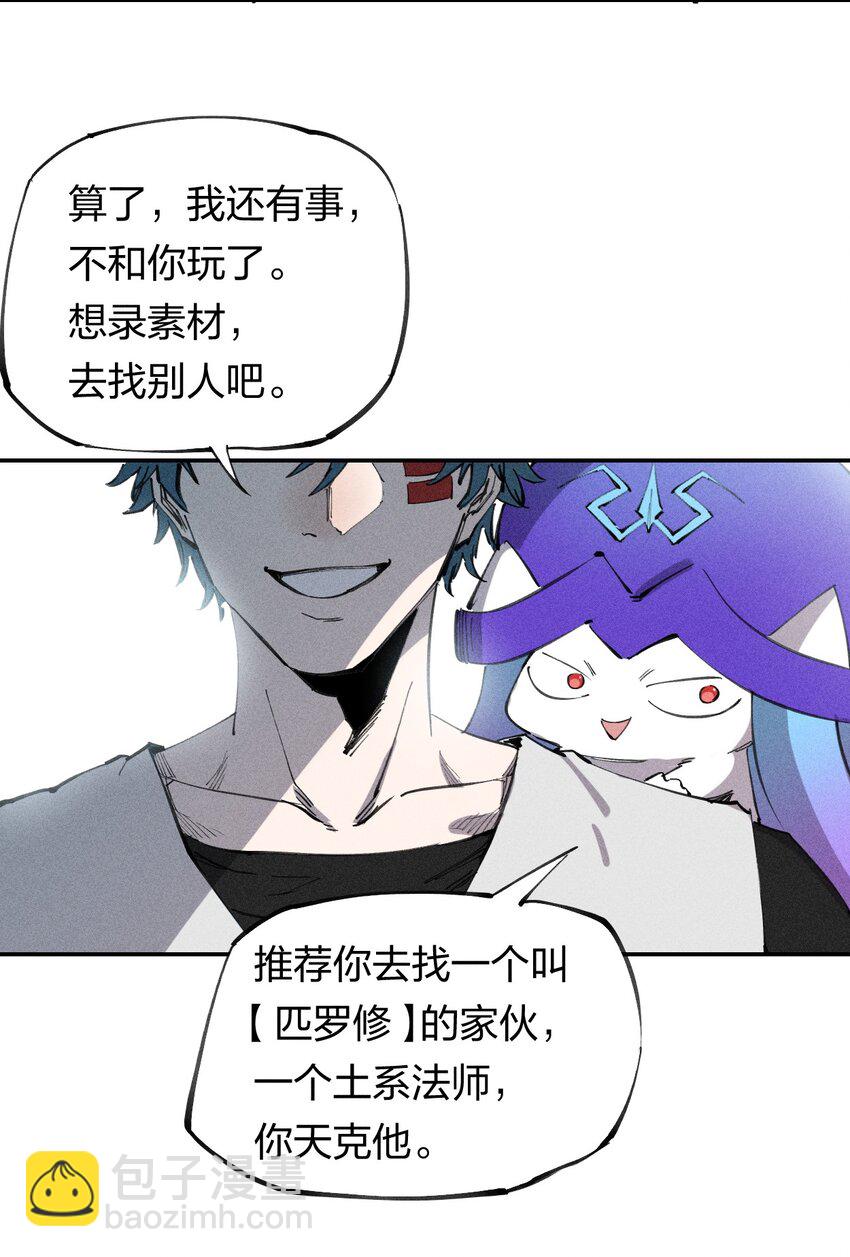 《角色是水母的我依然超神》60 第五十五话灰土空间 第49页
