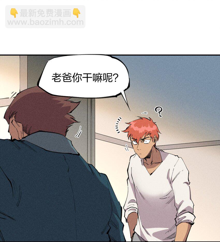 《角色是水母的我依然超神》60 第五十五话灰土空间 第7页