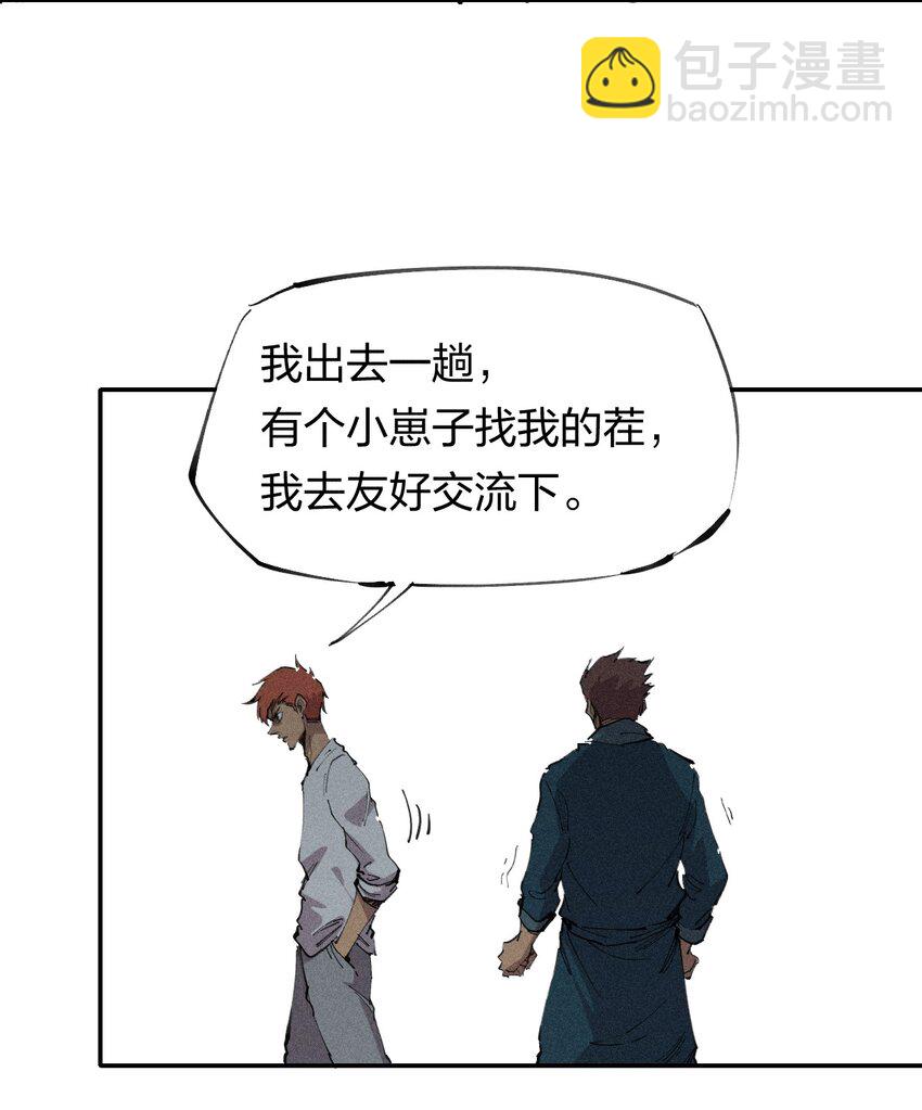 《角色是水母的我依然超神》60 第五十五话灰土空间 第8页