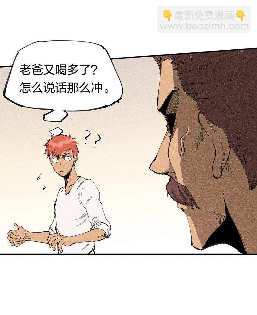 《角色是水母的我依然超神》60 第五十五话 第11页