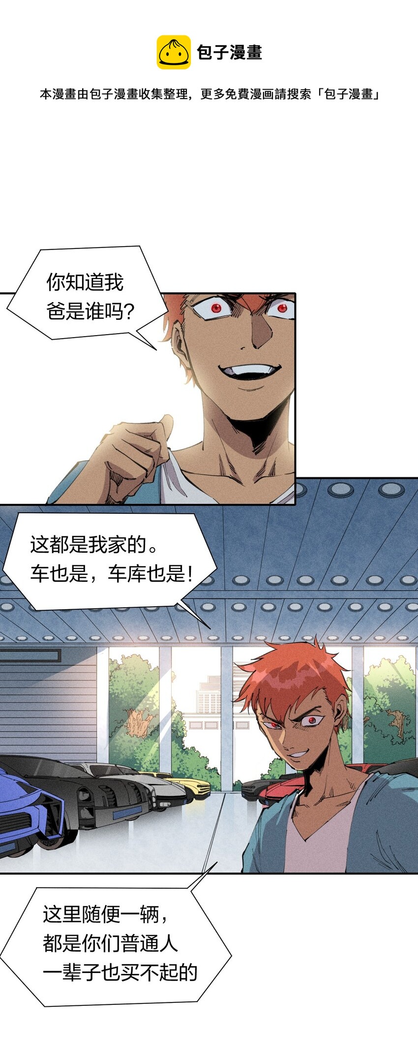 《角色是水母的我依然超神》60 第五十五话 第1页