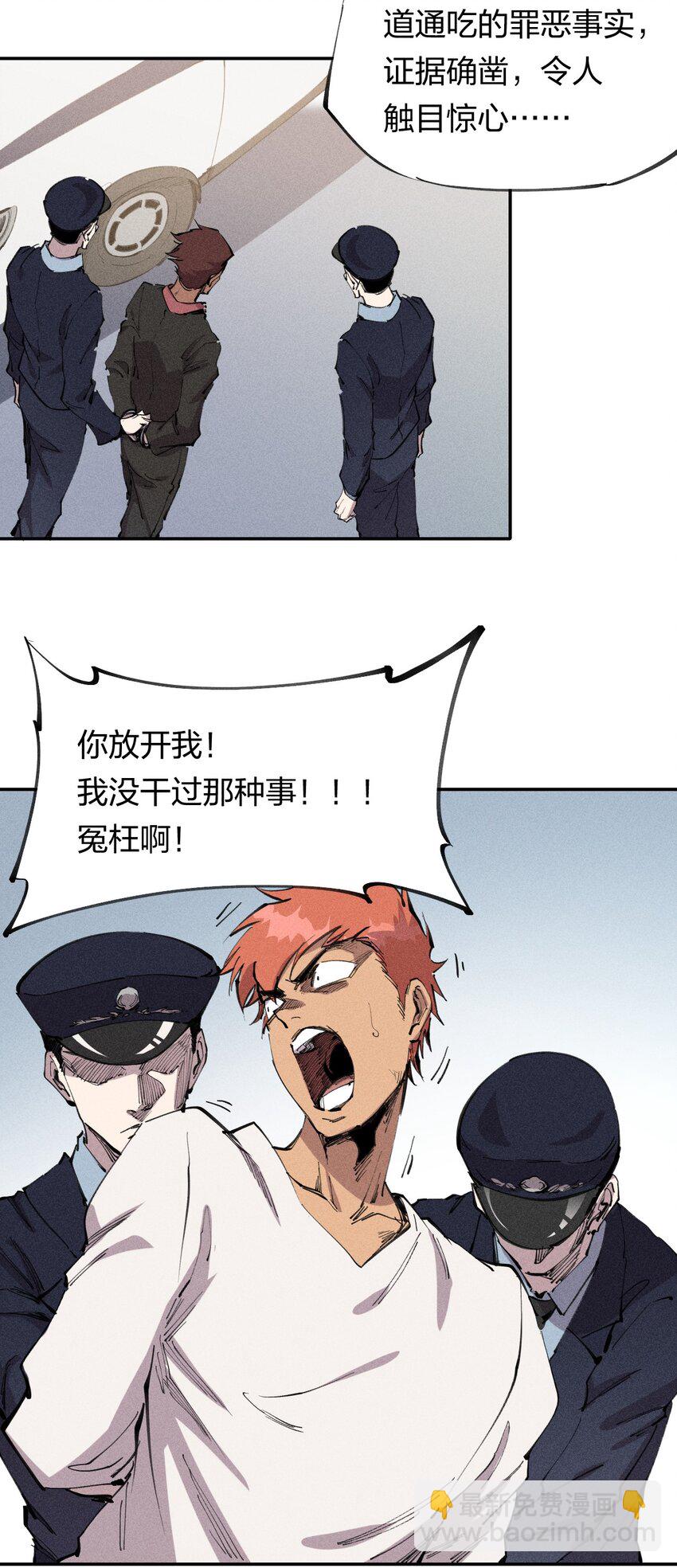 《角色是水母的我依然超神》60 第五十五话 第21页