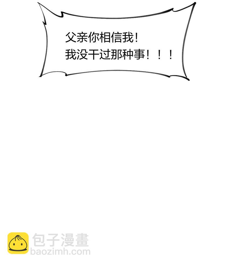 《角色是水母的我依然超神》60 第五十五话 第22页