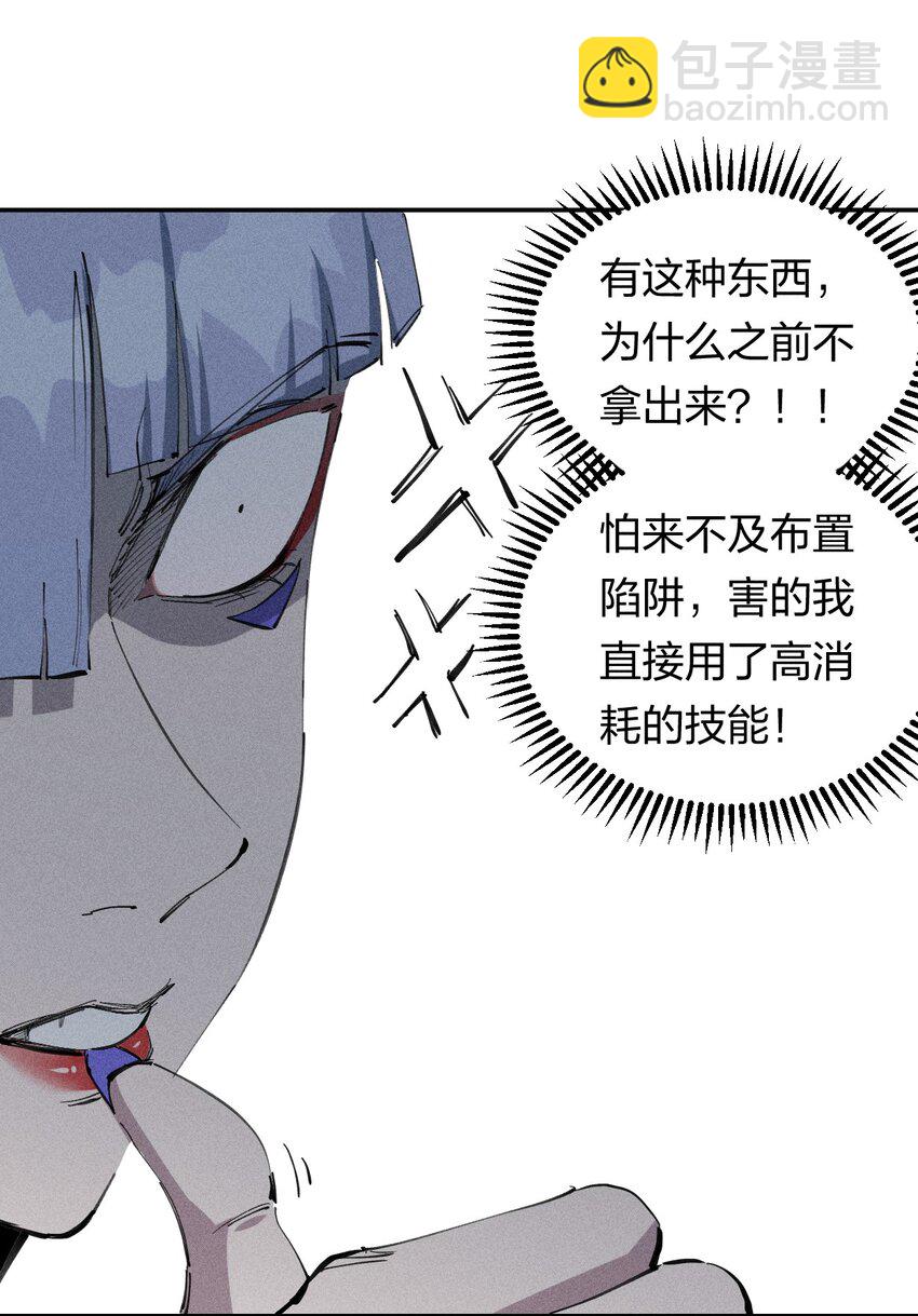 《角色是水母的我依然超神》60 第五十五话 第48页