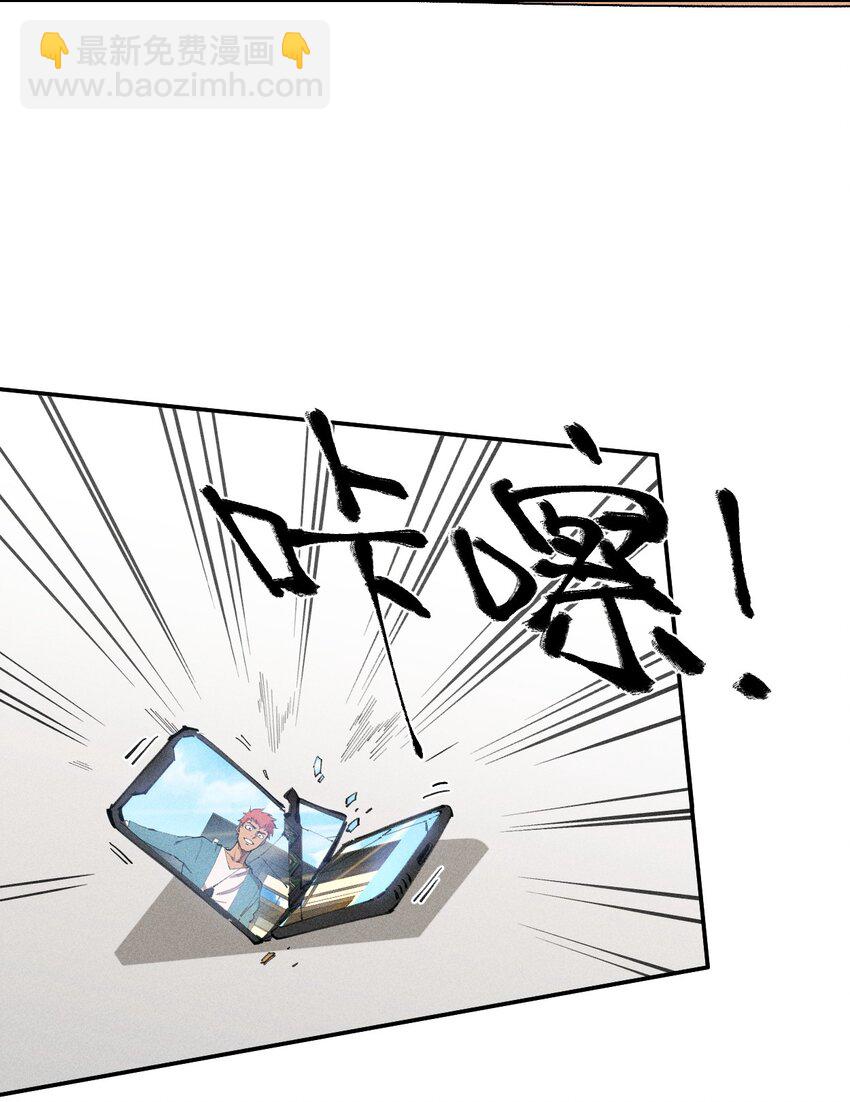 《角色是水母的我依然超神》60 第五十五话 第4页