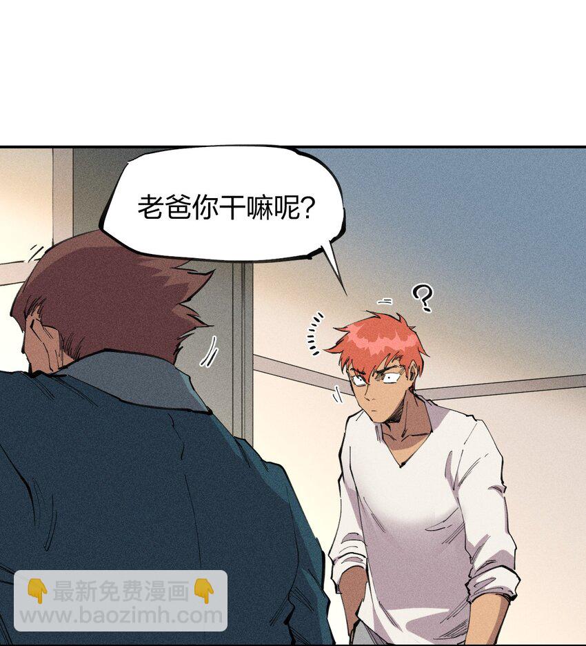 《角色是水母的我依然超神》60 第五十五话 第7页