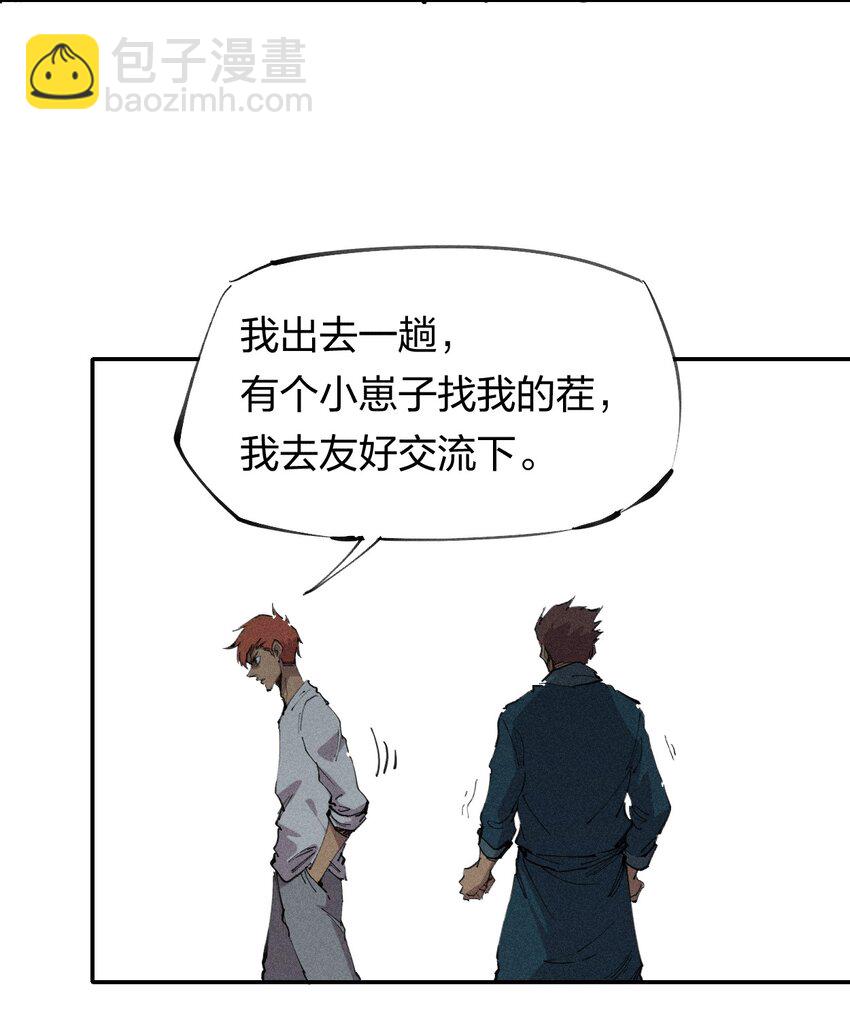 《角色是水母的我依然超神》60 第五十五话 第8页