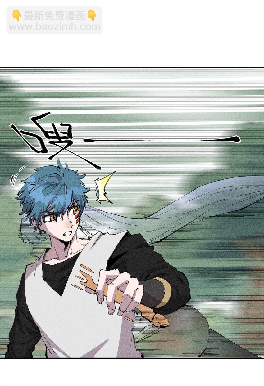 《角色是水母的我依然超神》61 第五十六话 速攻！ 第11页
