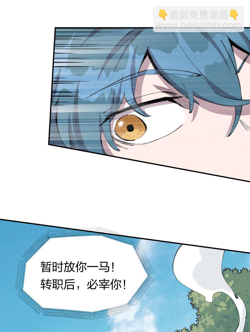 《角色是水母的我依然超神》61 第五十六话 速攻！ 第12页
