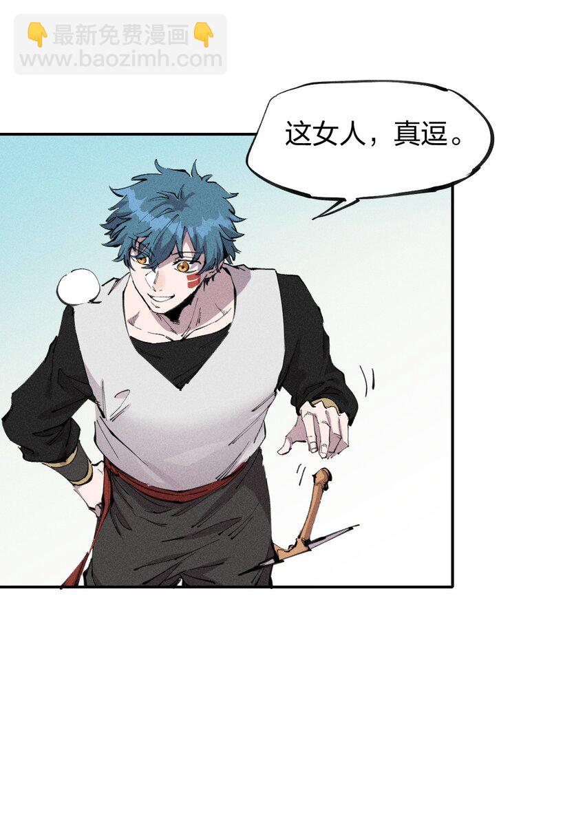 《角色是水母的我依然超神》61 第五十六话 速攻！ 第14页