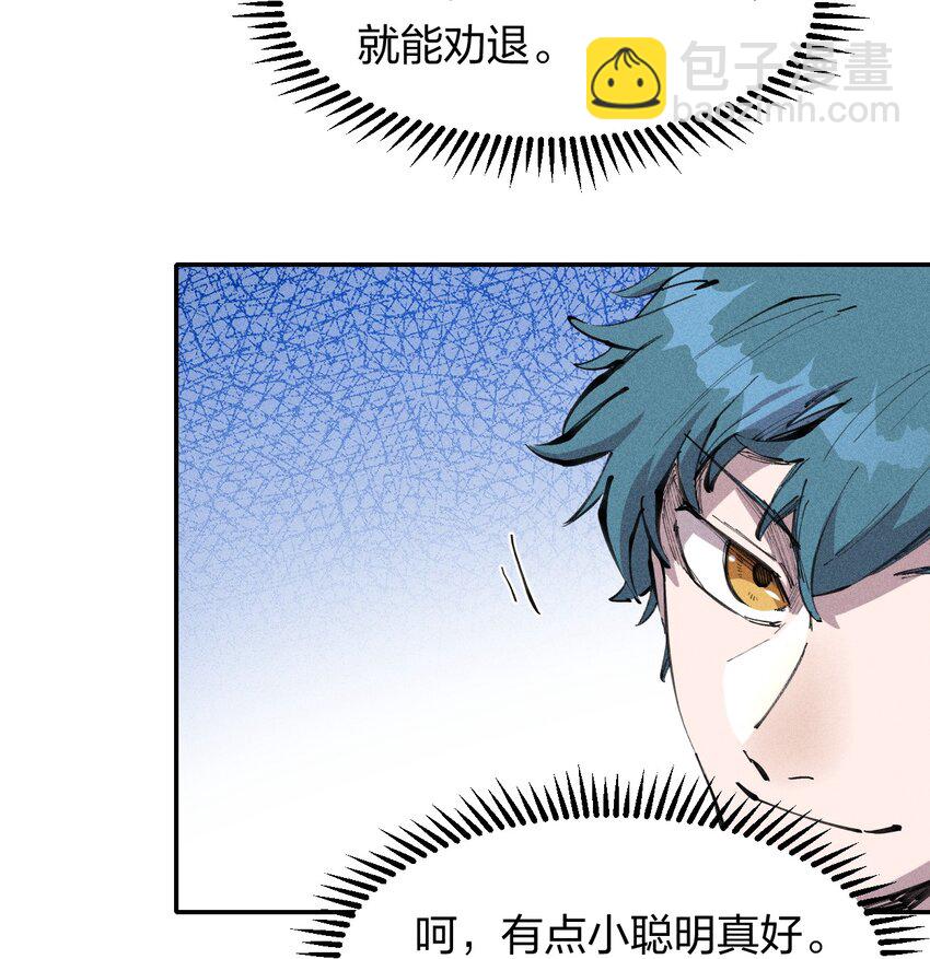《角色是水母的我依然超神》61 第五十六话 速攻！ 第16页