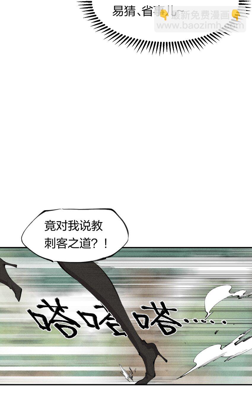 《角色是水母的我依然超神》61 第五十六话 速攻！ 第17页