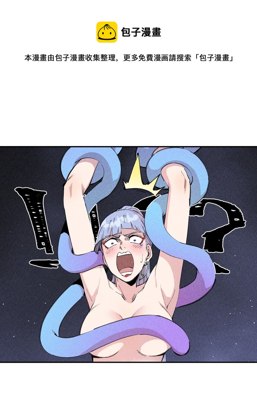 《角色是水母的我依然超神》61 第五十六话 速攻！ 第1页