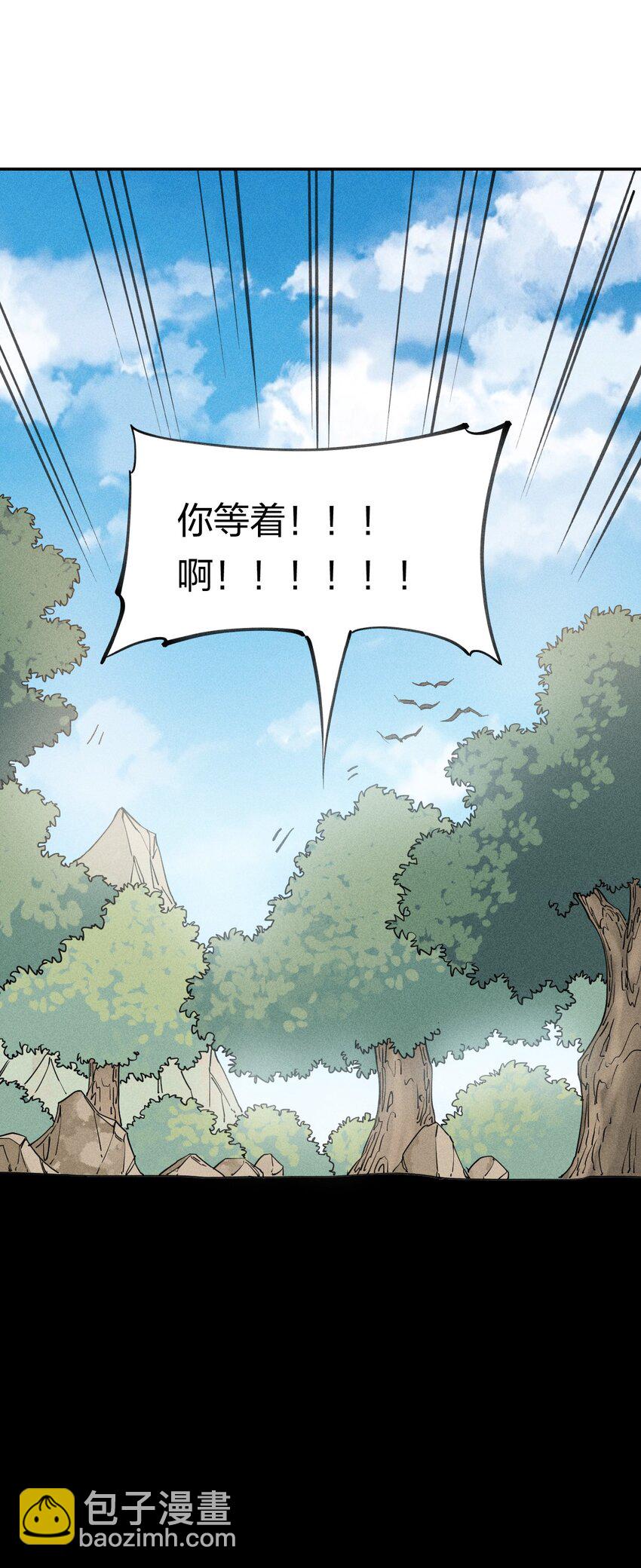 《角色是水母的我依然超神》61 第五十六话 速攻！ 第22页
