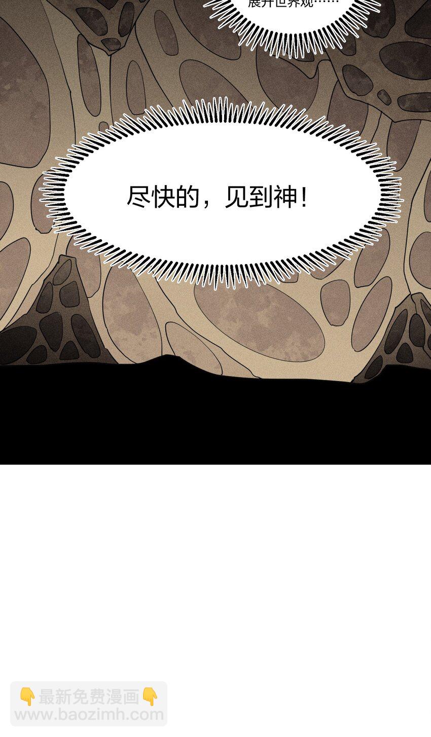 《角色是水母的我依然超神》61 第五十六话 速攻！ 第26页