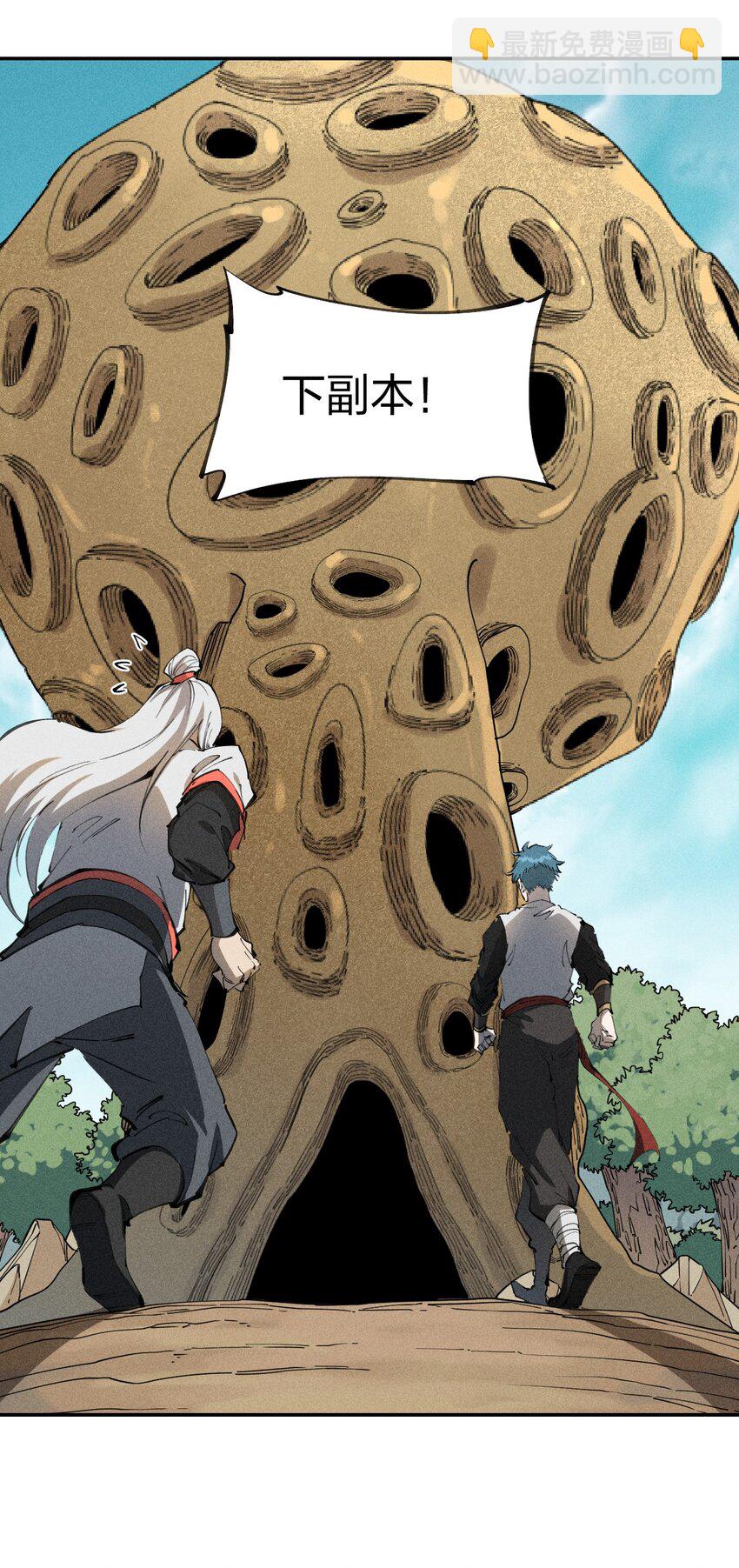 《角色是水母的我依然超神》61 第五十六话 速攻！ 第28页