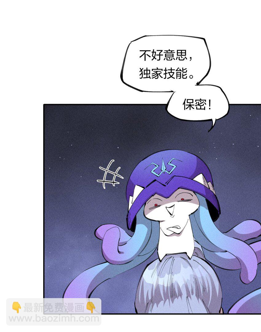 《角色是水母的我依然超神》61 第五十六话 速攻！ 第2页