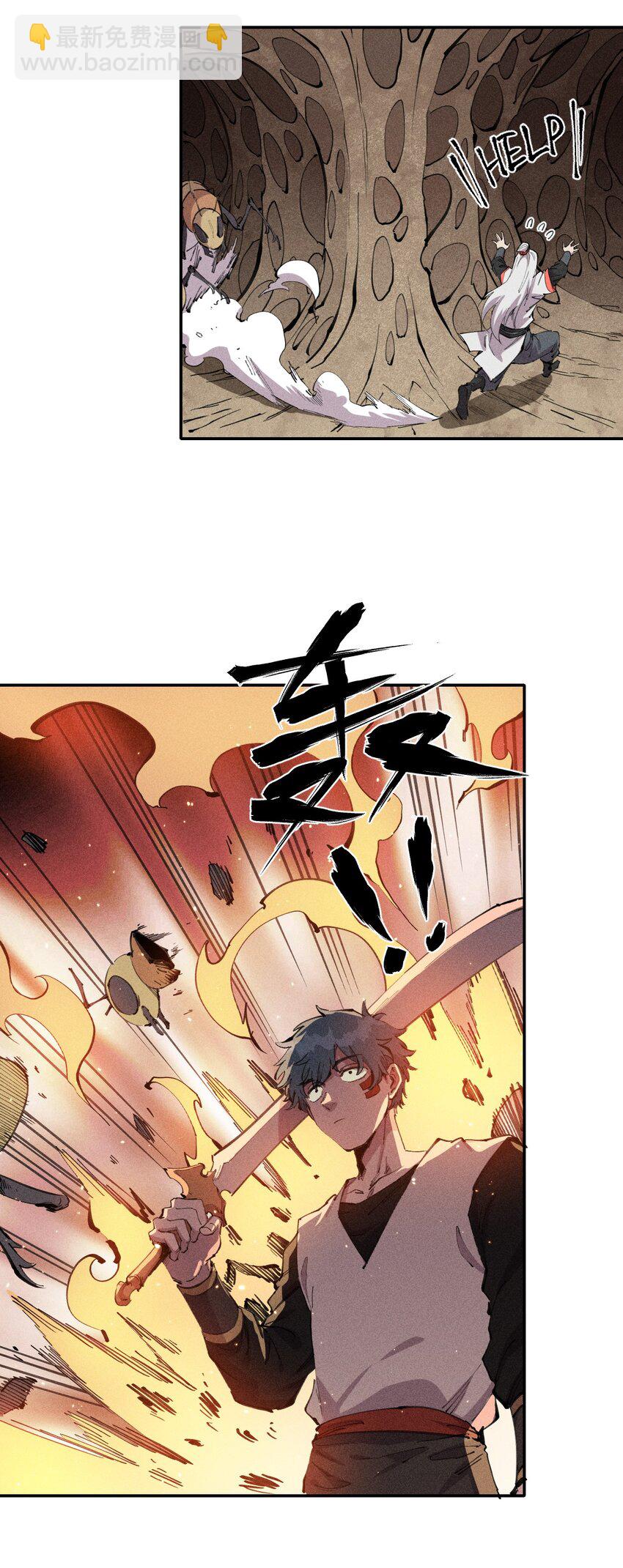 《角色是水母的我依然超神》61 第五十六话 速攻！ 第30页