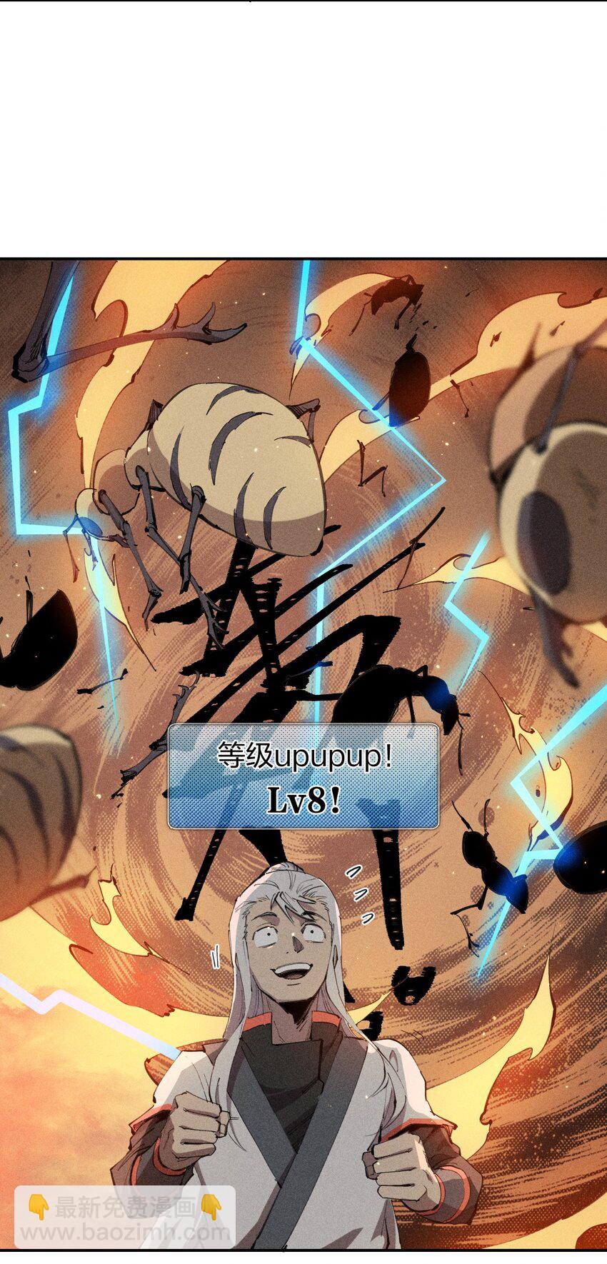 《角色是水母的我依然超神》61 第五十六话 速攻！ 第34页