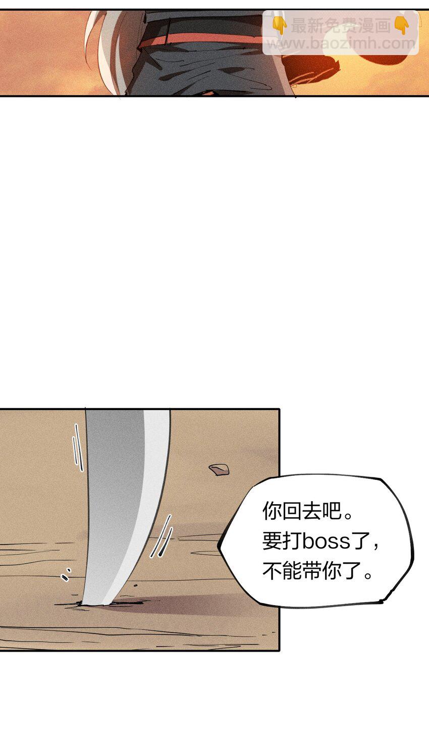 《角色是水母的我依然超神》61 第五十六话 速攻！ 第35页