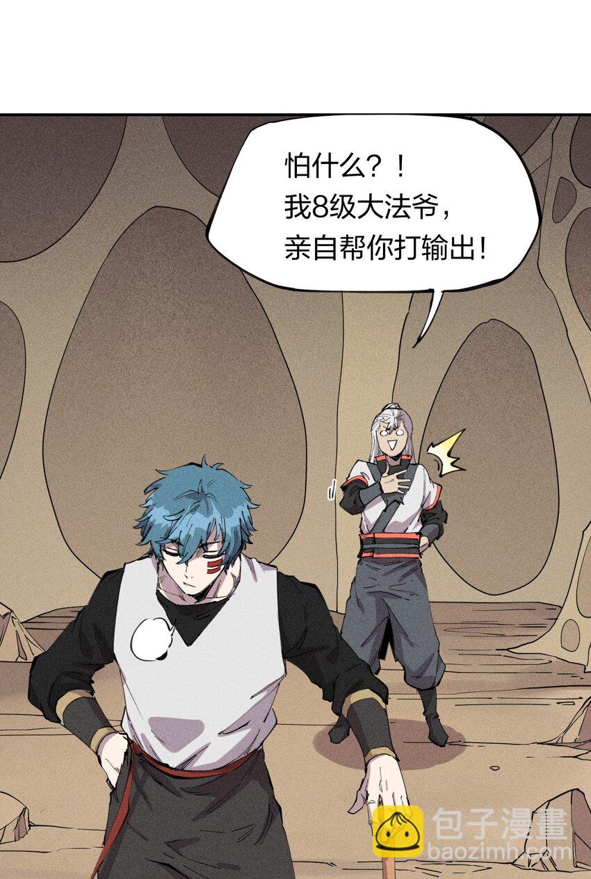 《角色是水母的我依然超神》61 第五十六话 速攻！ 第36页