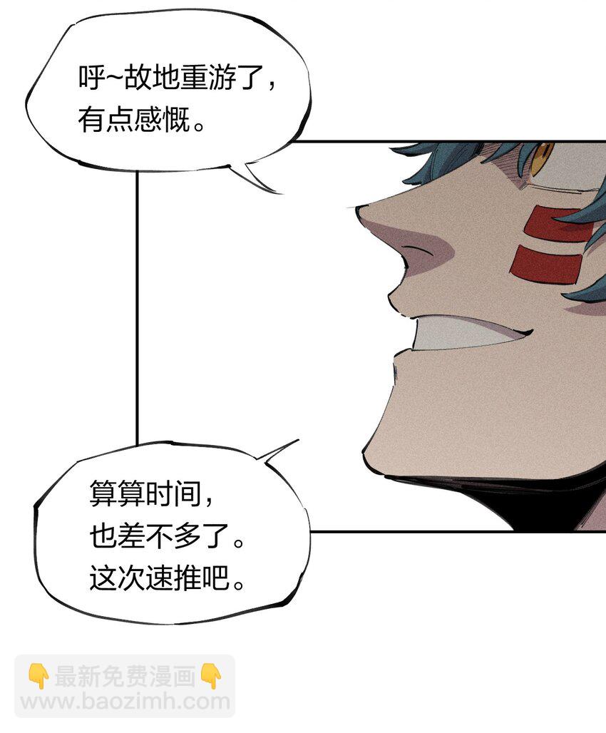 《角色是水母的我依然超神》61 第五十六话 速攻！ 第40页