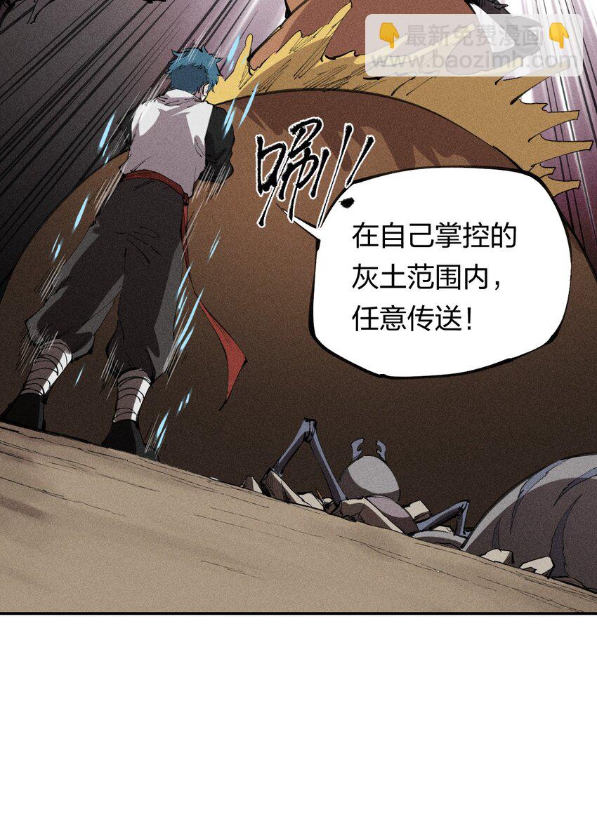 《角色是水母的我依然超神》61 第五十六话 速攻！ 第48页