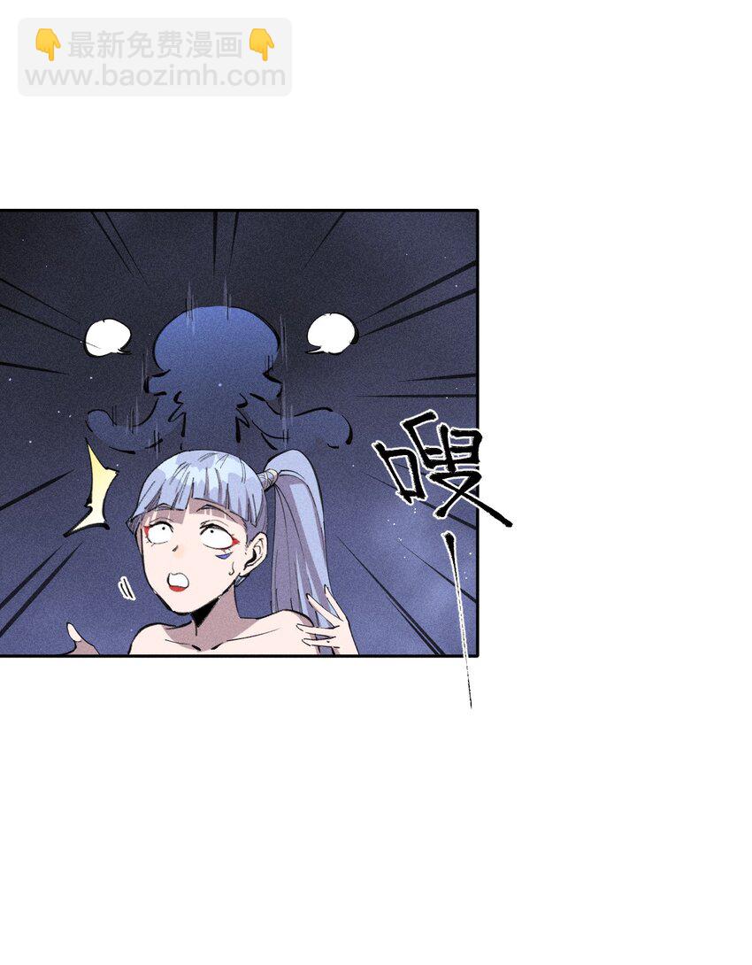 《角色是水母的我依然超神》61 第五十六话 速攻！ 第5页