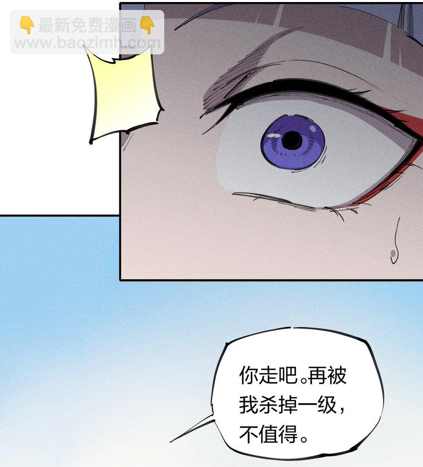 《角色是水母的我依然超神》61 第五十六话 速攻！ 第6页